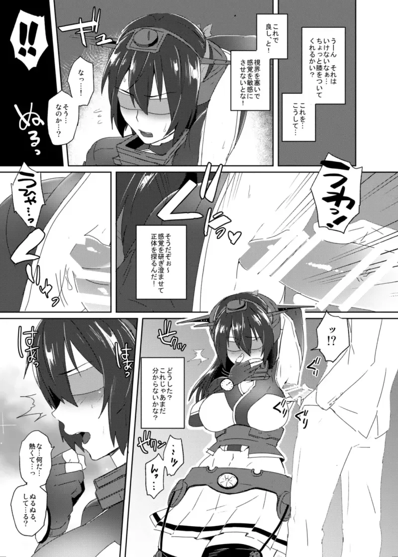 [Ikeshita Maue] Toppatsu! Young Nagato to Honban nashi demo Sukebe shiyou Fhentai - Page 4
