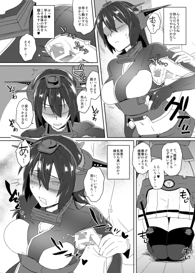 [Ikeshita Maue] Toppatsu! Young Nagato to Honban nashi demo Sukebe shiyou Fhentai - Page 5
