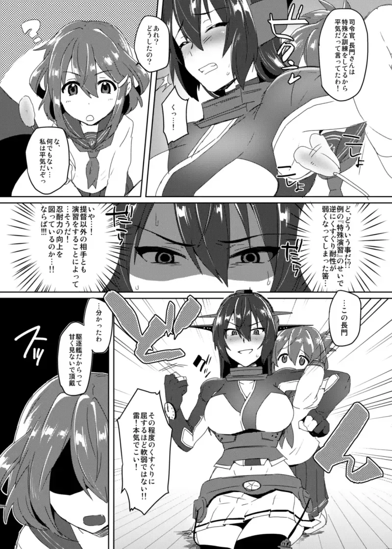 [Ikeshita Maue] Toppatsu! Young Nagato to Honban nashi demo Sukebe shiyou Fhentai - Page 9