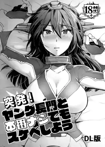 Read [Ikeshita Maue] Toppatsu! Young Nagato to Honban nashi demo Sukebe shiyou - Fhentai