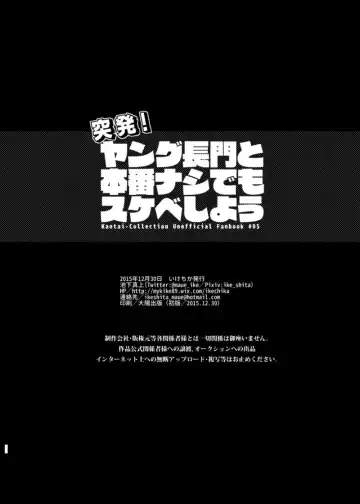 [Ikeshita Maue] Toppatsu! Young Nagato to Honban nashi demo Sukebe shiyou Fhentai - Page 13