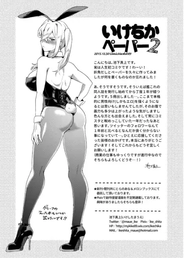 [Ikeshita Maue] Toppatsu! Young Nagato to Honban nashi demo Sukebe shiyou Fhentai - Page 15