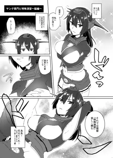 [Ikeshita Maue] Toppatsu! Young Nagato to Honban nashi demo Sukebe shiyou Fhentai - Page 2