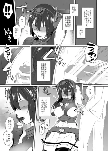 [Ikeshita Maue] Toppatsu! Young Nagato to Honban nashi demo Sukebe shiyou Fhentai - Page 4