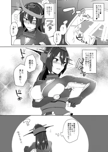 [Ikeshita Maue] Toppatsu! Young Nagato to Honban nashi demo Sukebe shiyou Fhentai - Page 7