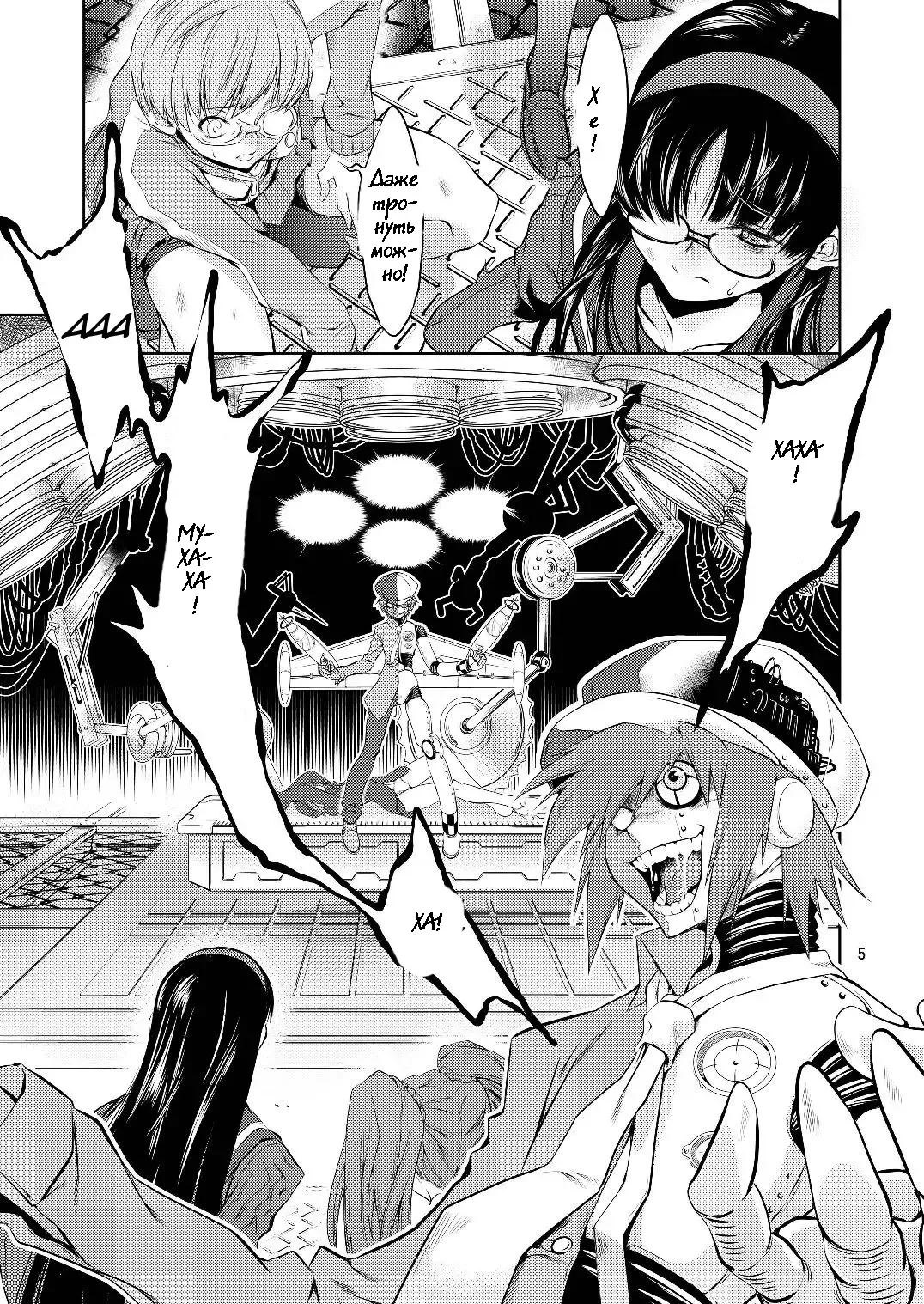 [Miharu] PP Fhentai - Page 3