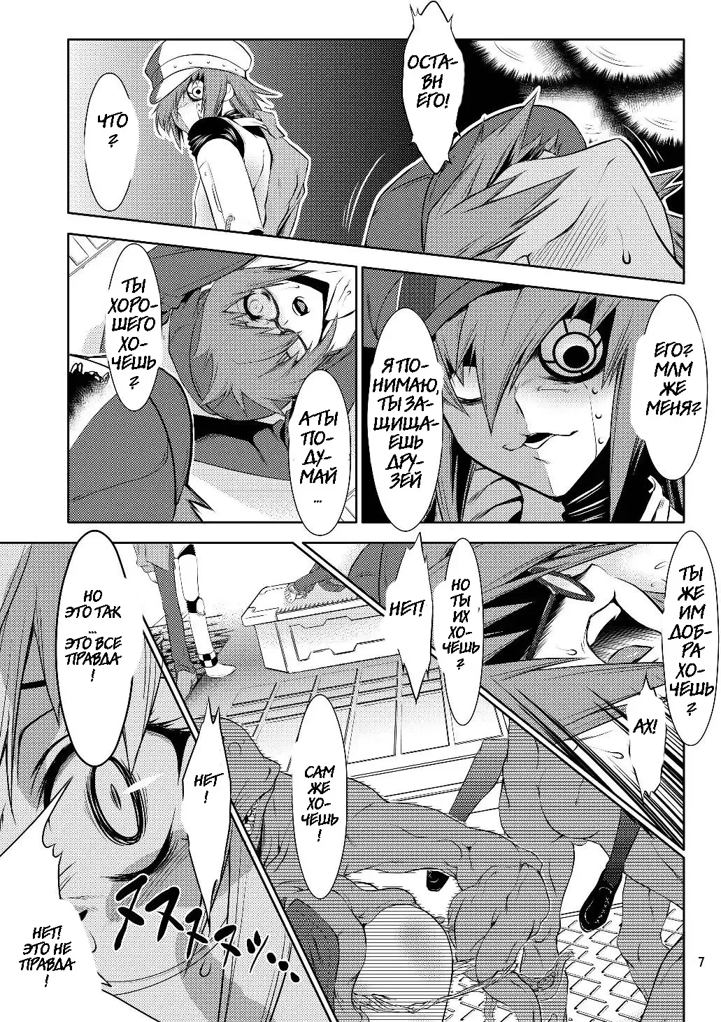 [Miharu] PP Fhentai - Page 5