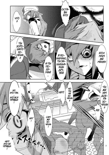 [Miharu] PP Fhentai - Page 5