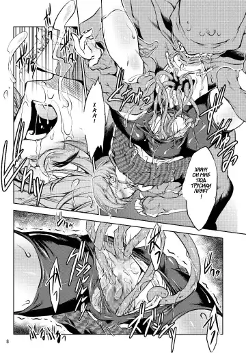 [Miharu] PP Fhentai - Page 6