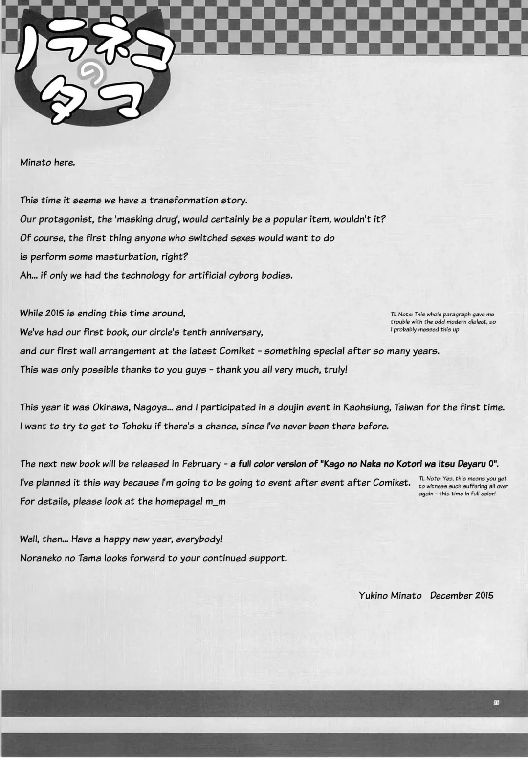 [Yukino Minato] Tsuitenai Shoujo Fhentai - Page 24