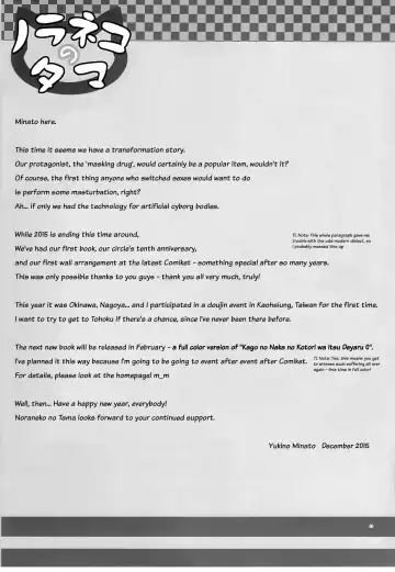 [Yukino Minato] Tsuitenai Shoujo Fhentai - Page 24