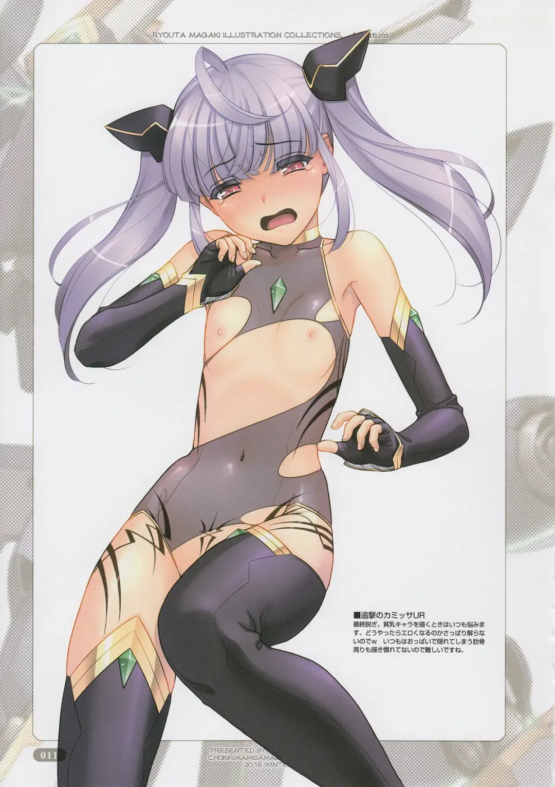 [Magaki Ryouta] Armatura Fhentai - Page 11