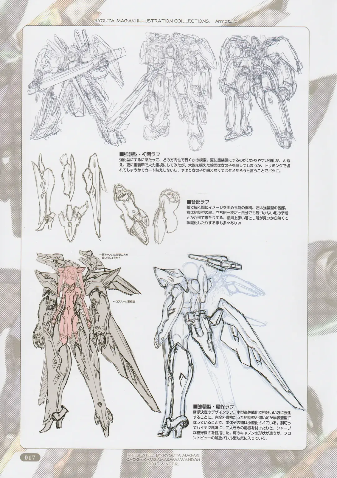 [Magaki Ryouta] Armatura Fhentai - Page 17