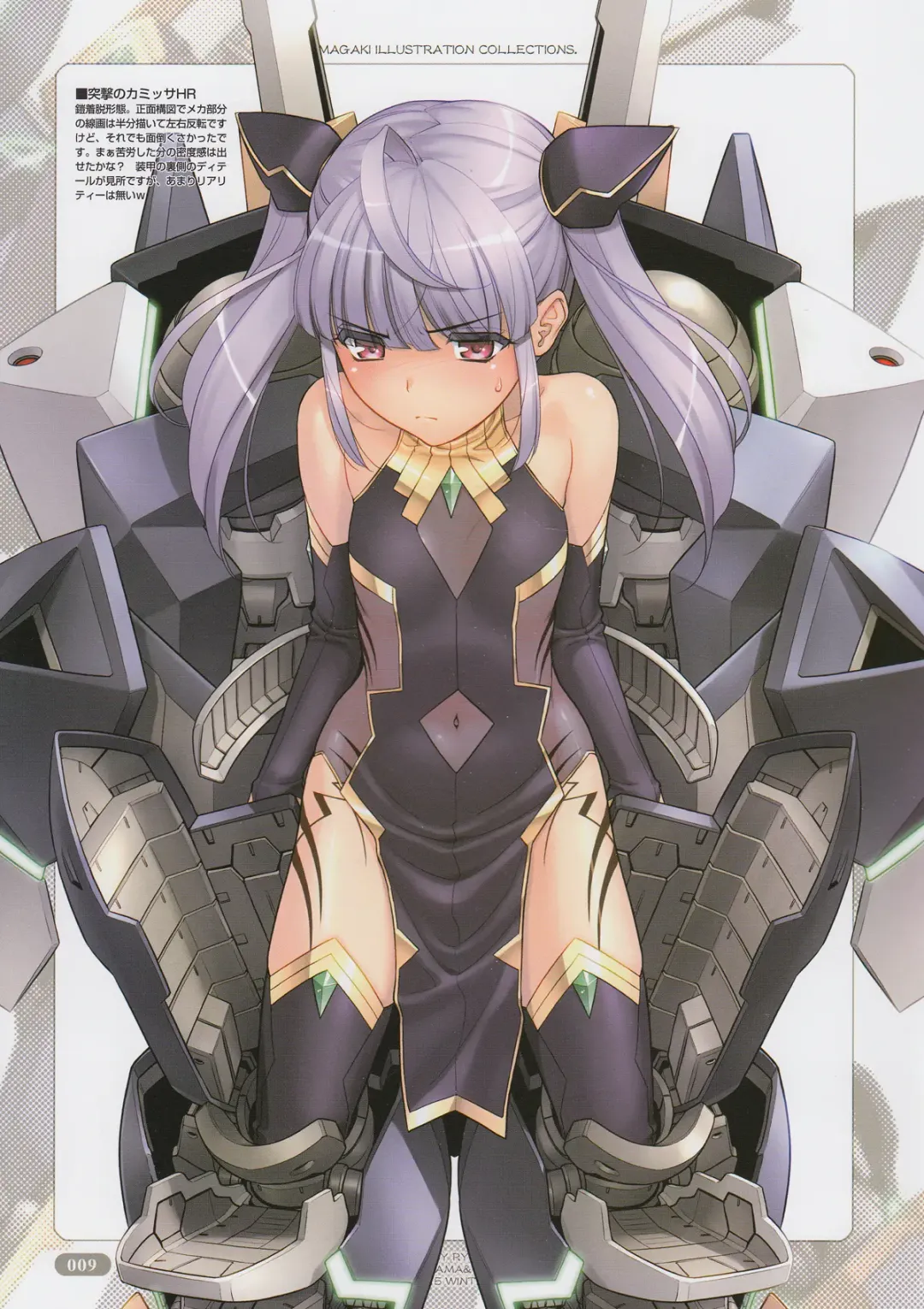 [Magaki Ryouta] Armatura Fhentai - Page 9