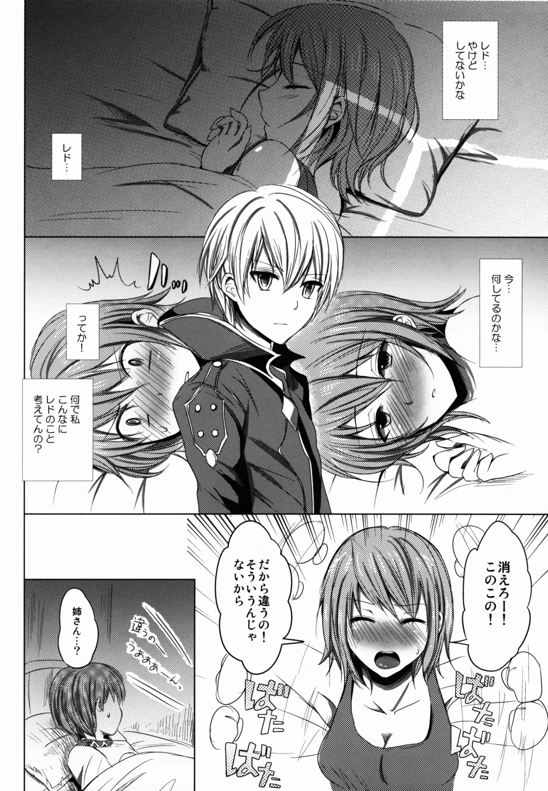 [Rei] Namiiro Gargantia Fhentai - Page 10