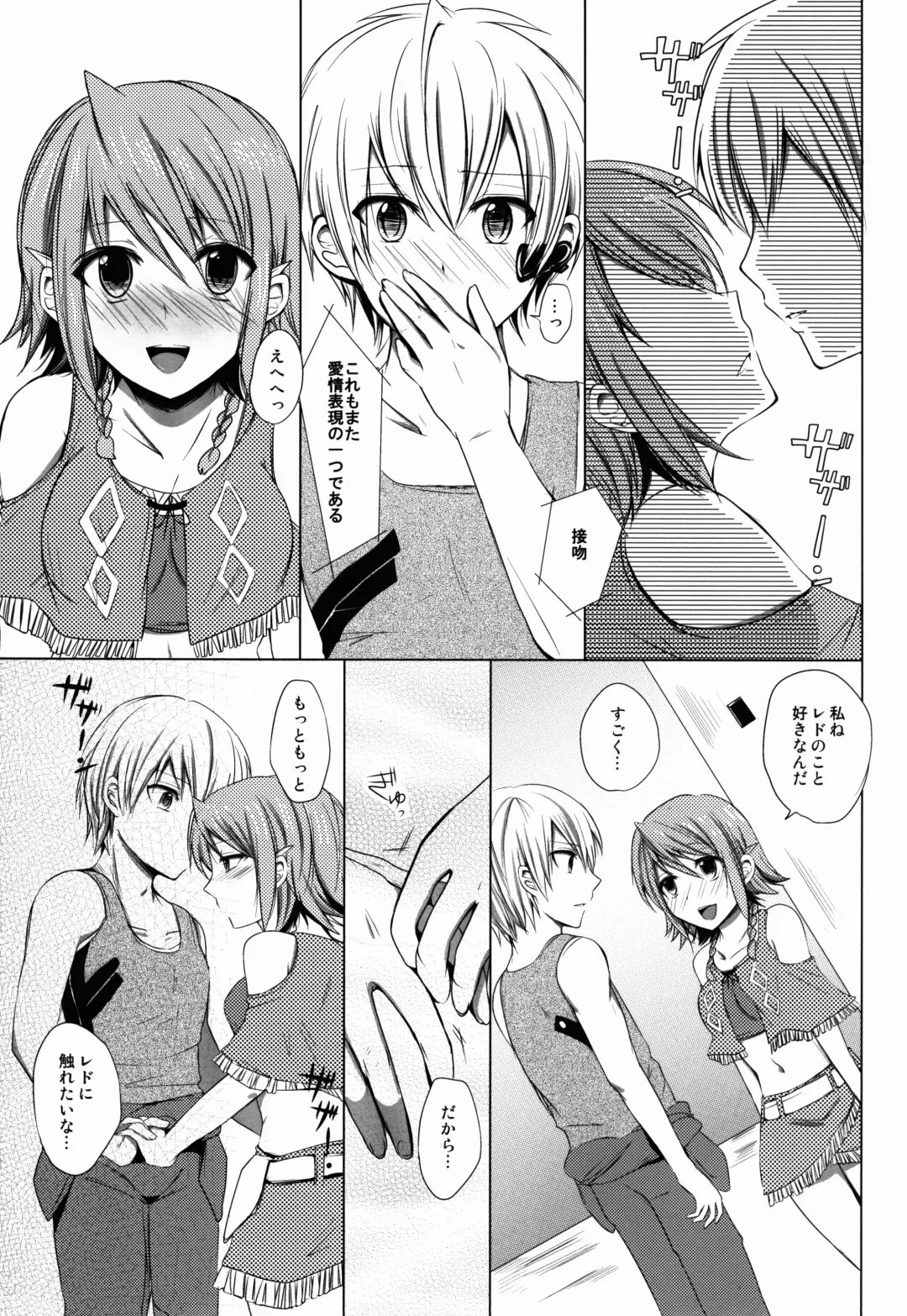[Rei] Namiiro Gargantia Fhentai - Page 15