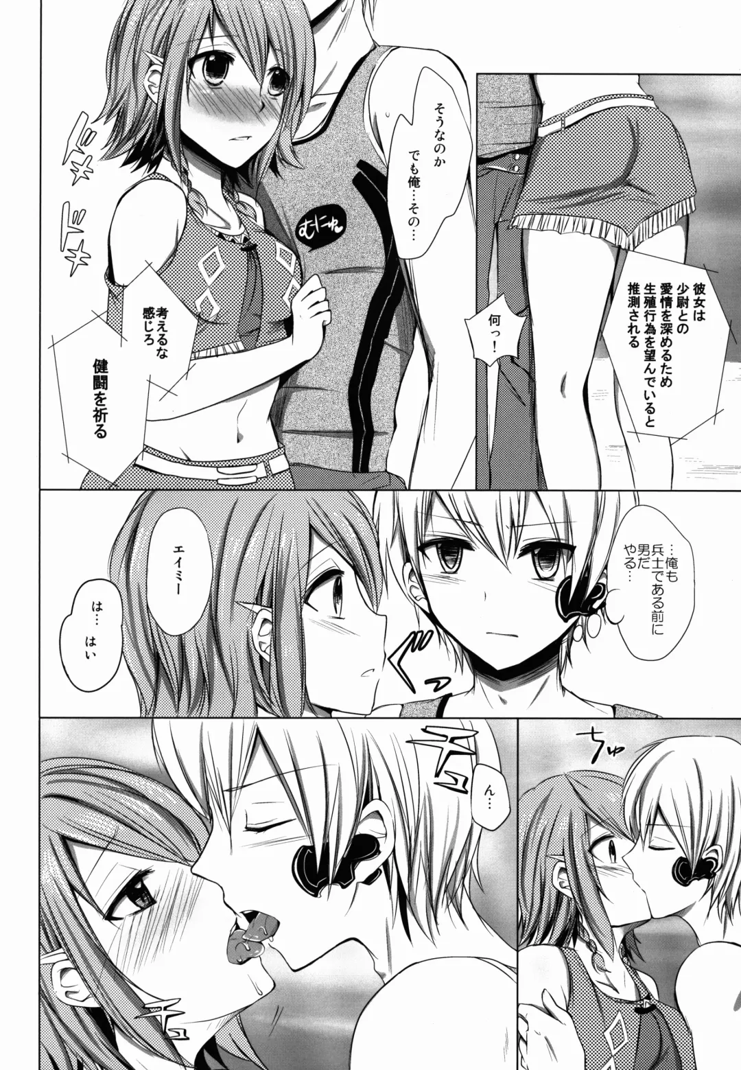 [Rei] Namiiro Gargantia Fhentai - Page 16