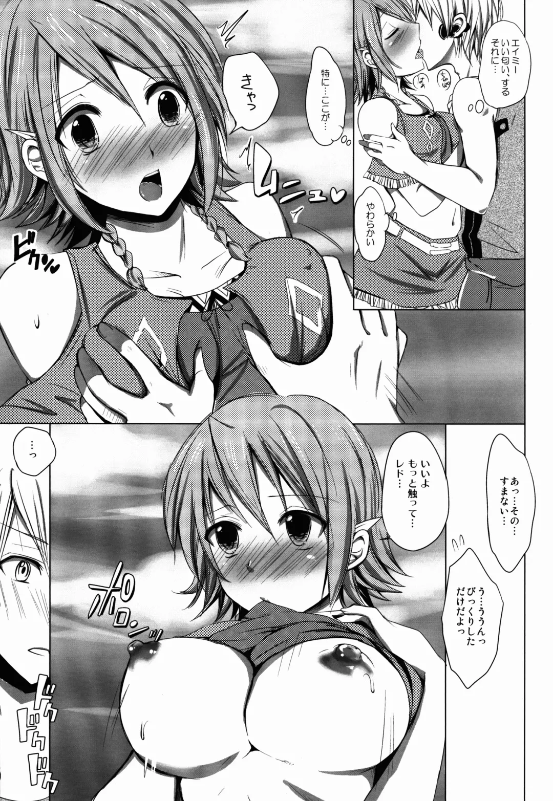 [Rei] Namiiro Gargantia Fhentai - Page 17