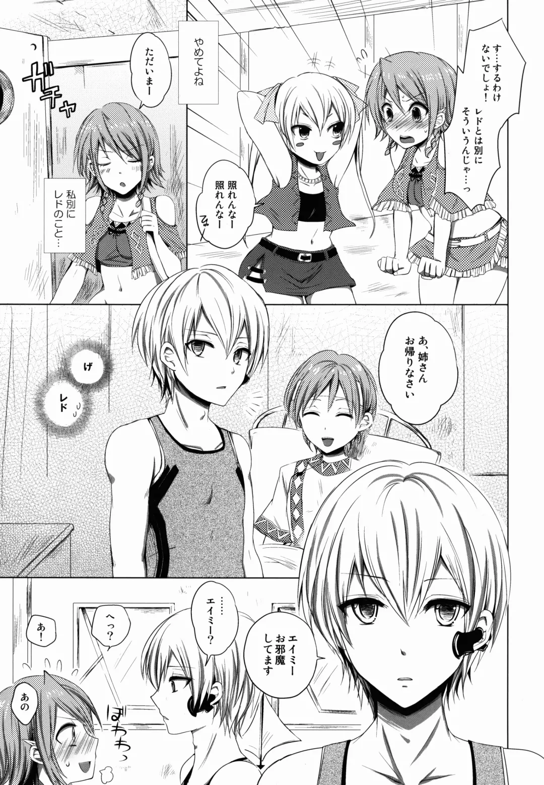 [Rei] Namiiro Gargantia Fhentai - Page 7