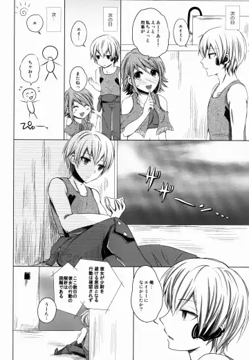 [Rei] Namiiro Gargantia Fhentai - Page 12