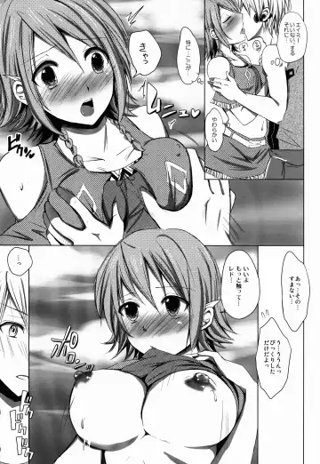 [Rei] Namiiro Gargantia Fhentai - Page 17