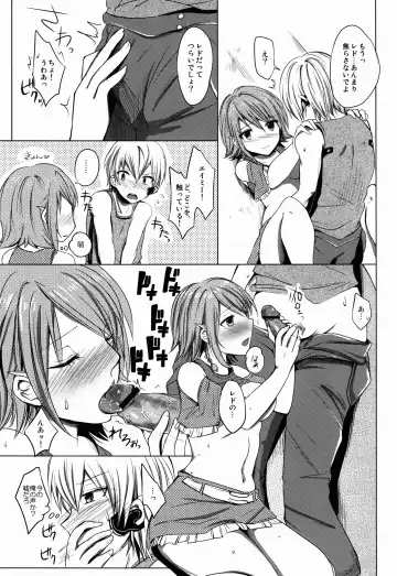 [Rei] Namiiro Gargantia Fhentai - Page 23
