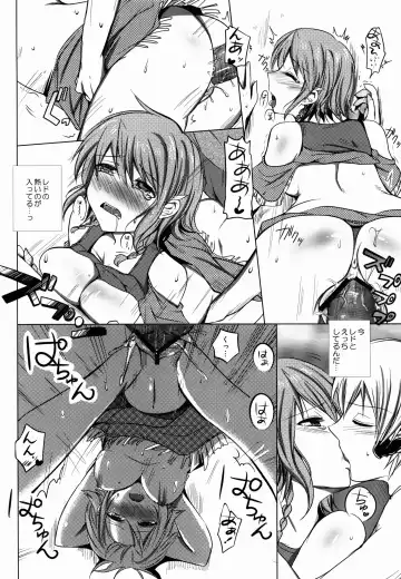 [Rei] Namiiro Gargantia Fhentai - Page 26