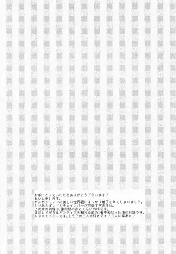 [Rei] Namiiro Gargantia Fhentai - Page 4