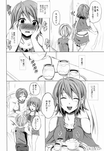 [Rei] Namiiro Gargantia Fhentai - Page 8