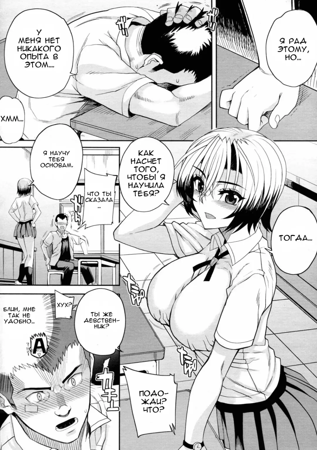 [Carn] Seishun Crouching (decensored) Fhentai - Page 6