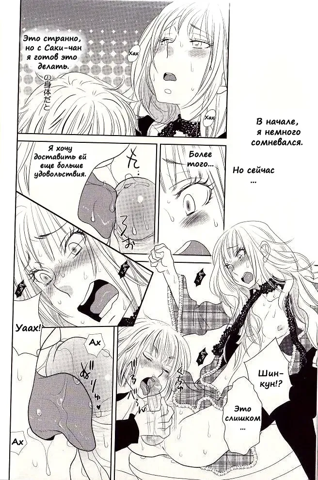 [Kougami Eri] Otoko toka, Onna toka. Fhentai - Page 12