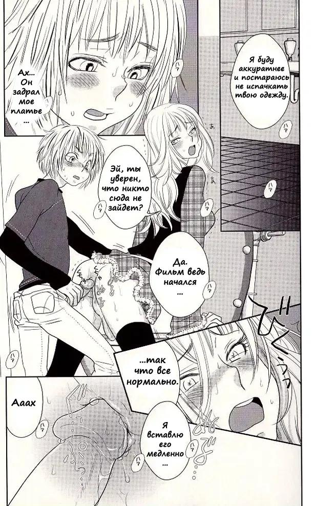 [Kougami Eri] Otoko toka, Onna toka. Fhentai - Page 15