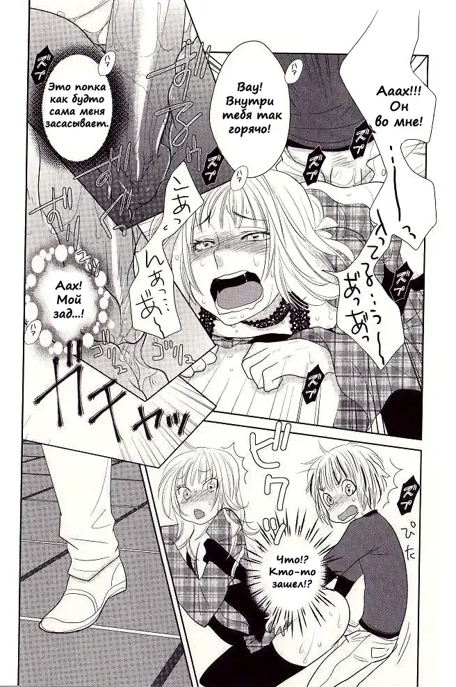 [Kougami Eri] Otoko toka, Onna toka. Fhentai - Page 16