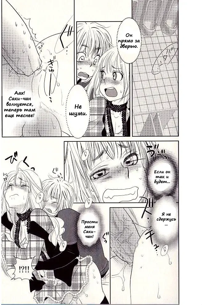 [Kougami Eri] Otoko toka, Onna toka. Fhentai - Page 17