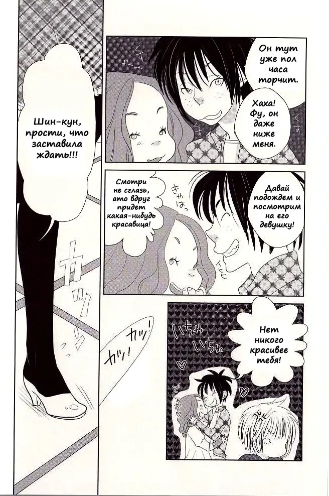 [Kougami Eri] Otoko toka, Onna toka. Fhentai - Page 4