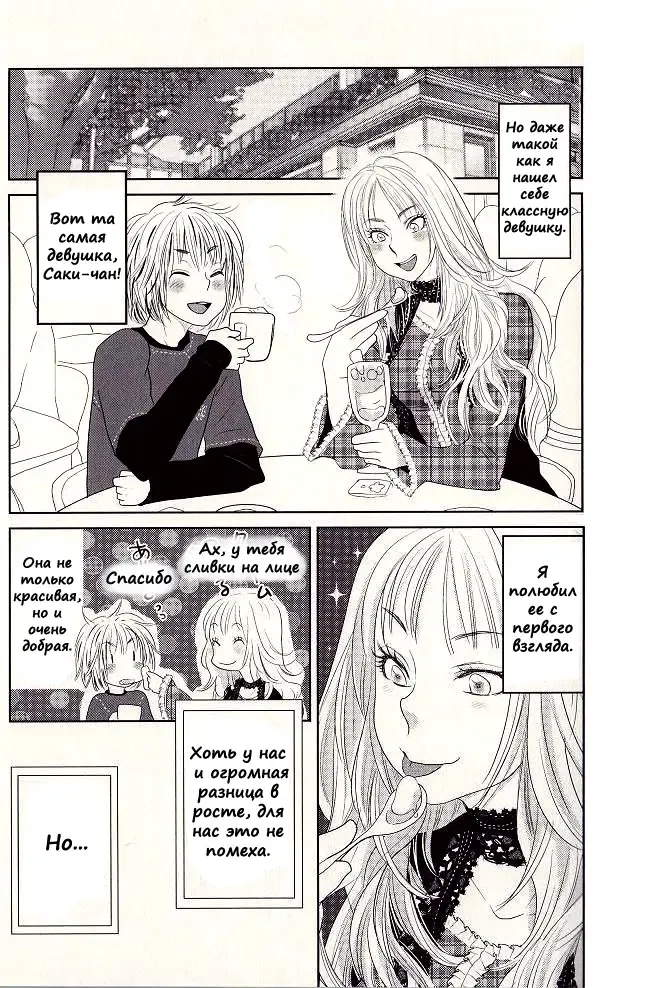 [Kougami Eri] Otoko toka, Onna toka. Fhentai - Page 7