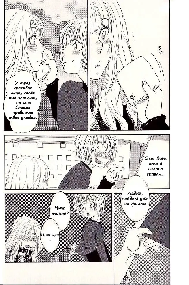 [Kougami Eri] Otoko toka, Onna toka. Fhentai - Page 9