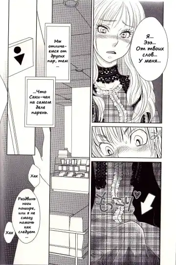 [Kougami Eri] Otoko toka, Onna toka. Fhentai - Page 10