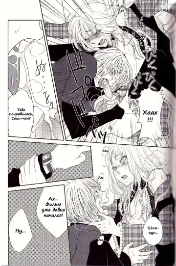 [Kougami Eri] Otoko toka, Onna toka. Fhentai - Page 13