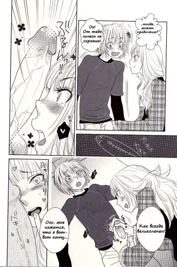 [Kougami Eri] Otoko toka, Onna toka. Fhentai - Page 14