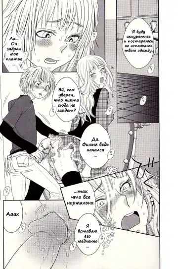 [Kougami Eri] Otoko toka, Onna toka. Fhentai - Page 15