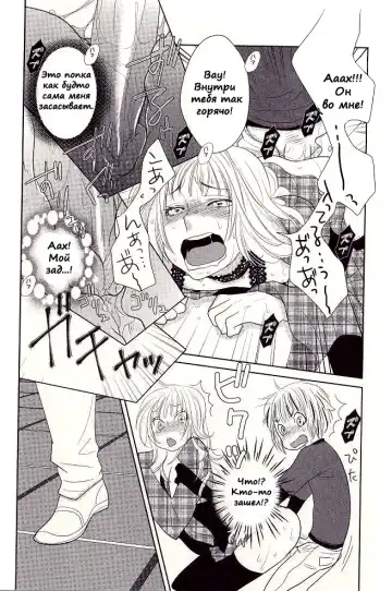 [Kougami Eri] Otoko toka, Onna toka. Fhentai - Page 16