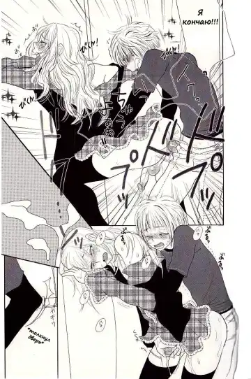 [Kougami Eri] Otoko toka, Onna toka. Fhentai - Page 19