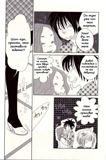 [Kougami Eri] Otoko toka, Onna toka. Fhentai - Page 4