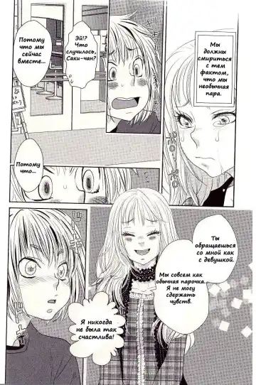 [Kougami Eri] Otoko toka, Onna toka. Fhentai - Page 8