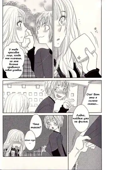 [Kougami Eri] Otoko toka, Onna toka. Fhentai - Page 9