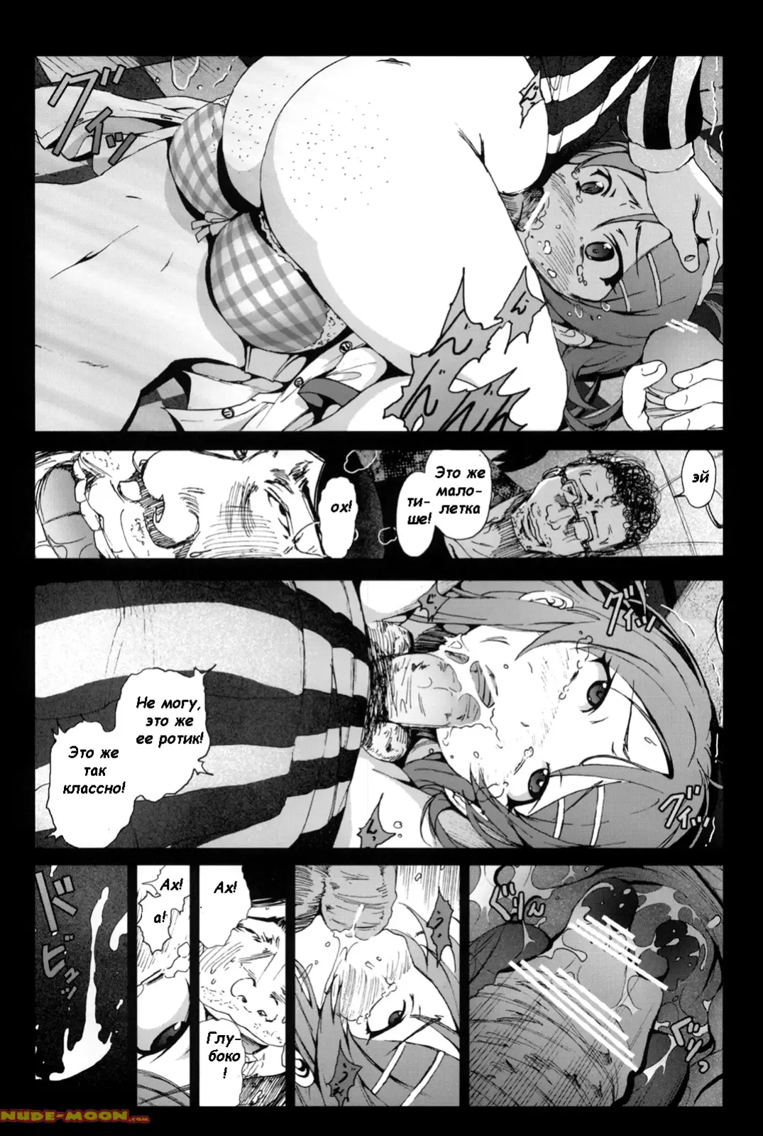 [Mokusei Zaijuu] Ore no Imouto ga Off-kai de Rapesareta Wake ga Nai | I Can't Believe my Little Sister was Raped at an Offline Meeting Fhentai - Page 10