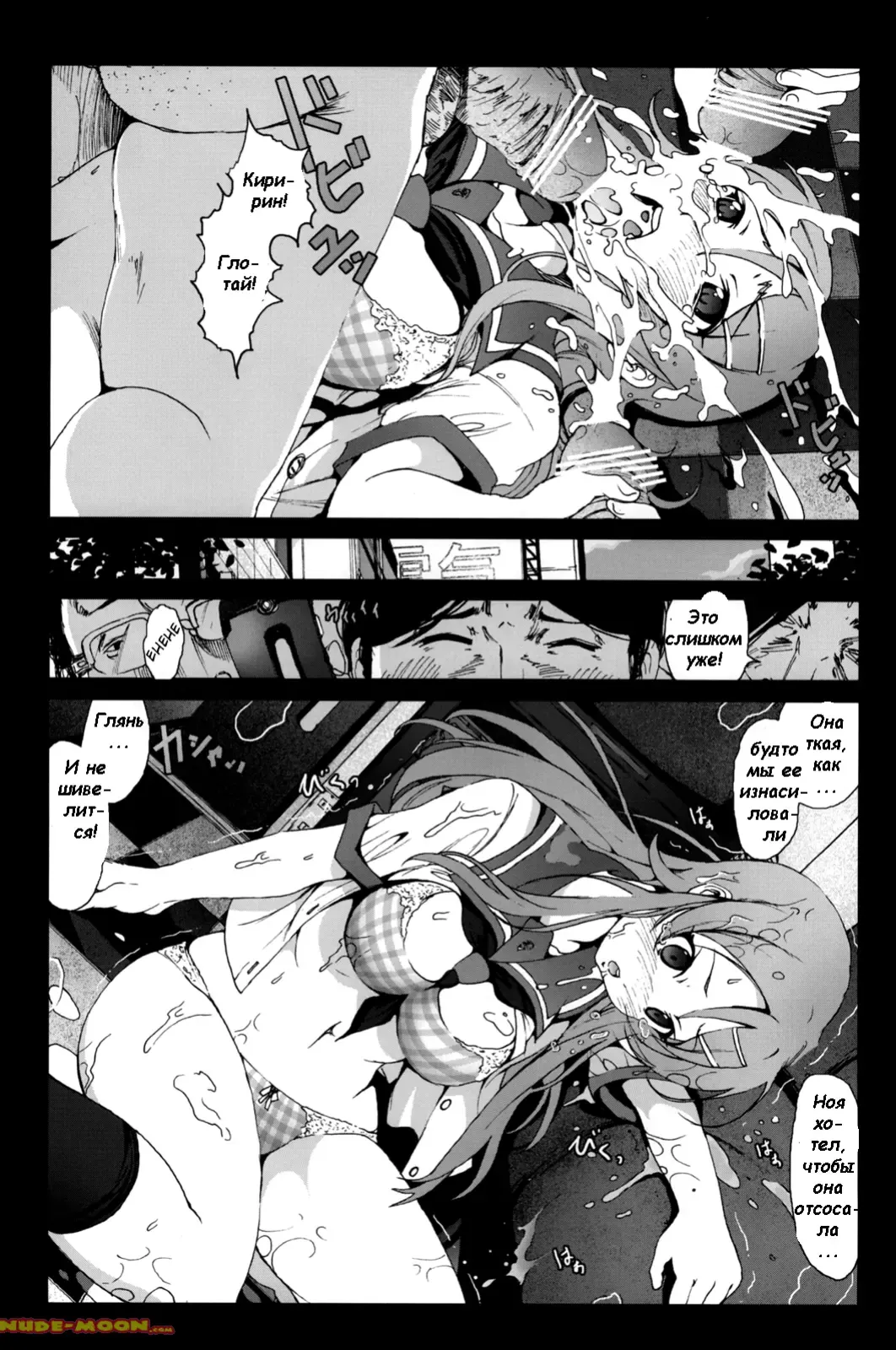 [Mokusei Zaijuu] Ore no Imouto ga Off-kai de Rapesareta Wake ga Nai | I Can't Believe my Little Sister was Raped at an Offline Meeting Fhentai - Page 11