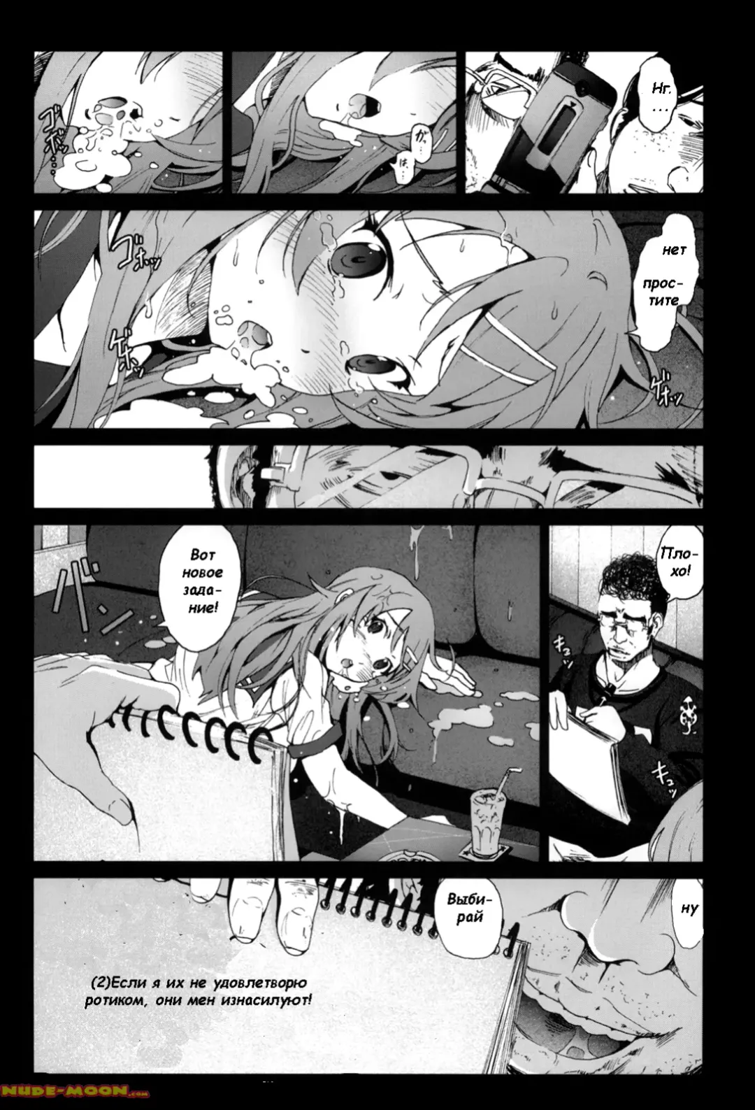 [Mokusei Zaijuu] Ore no Imouto ga Off-kai de Rapesareta Wake ga Nai | I Can't Believe my Little Sister was Raped at an Offline Meeting Fhentai - Page 12