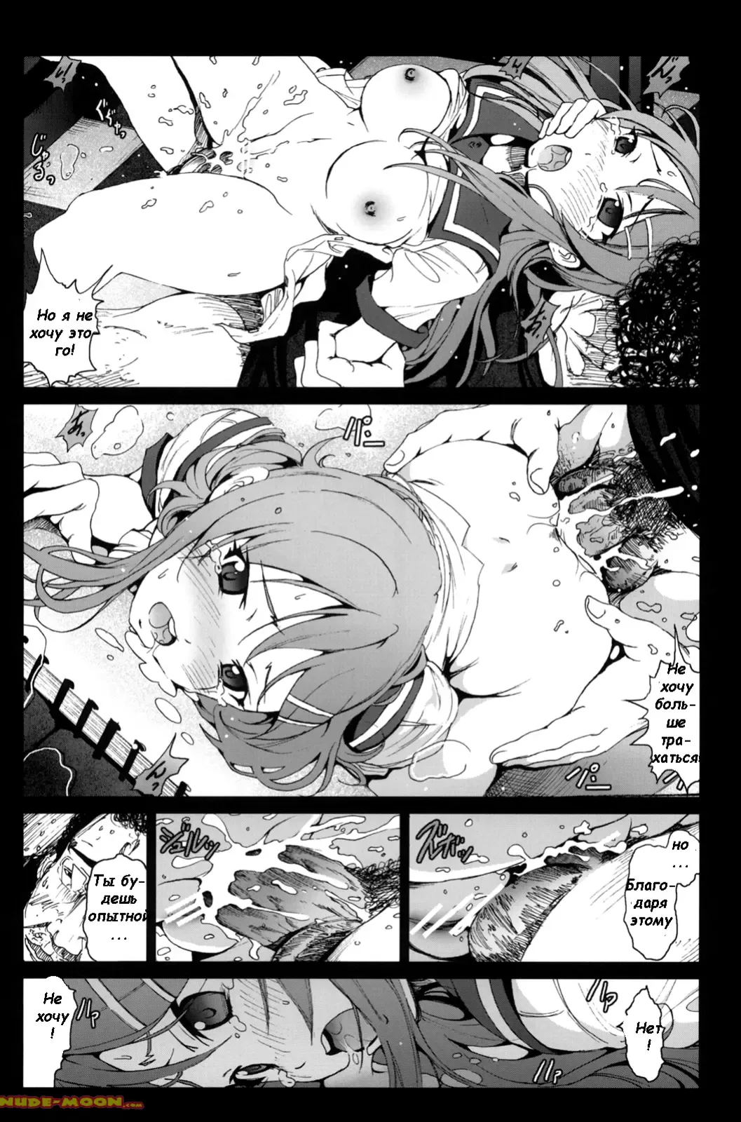 [Mokusei Zaijuu] Ore no Imouto ga Off-kai de Rapesareta Wake ga Nai | I Can't Believe my Little Sister was Raped at an Offline Meeting Fhentai - Page 20